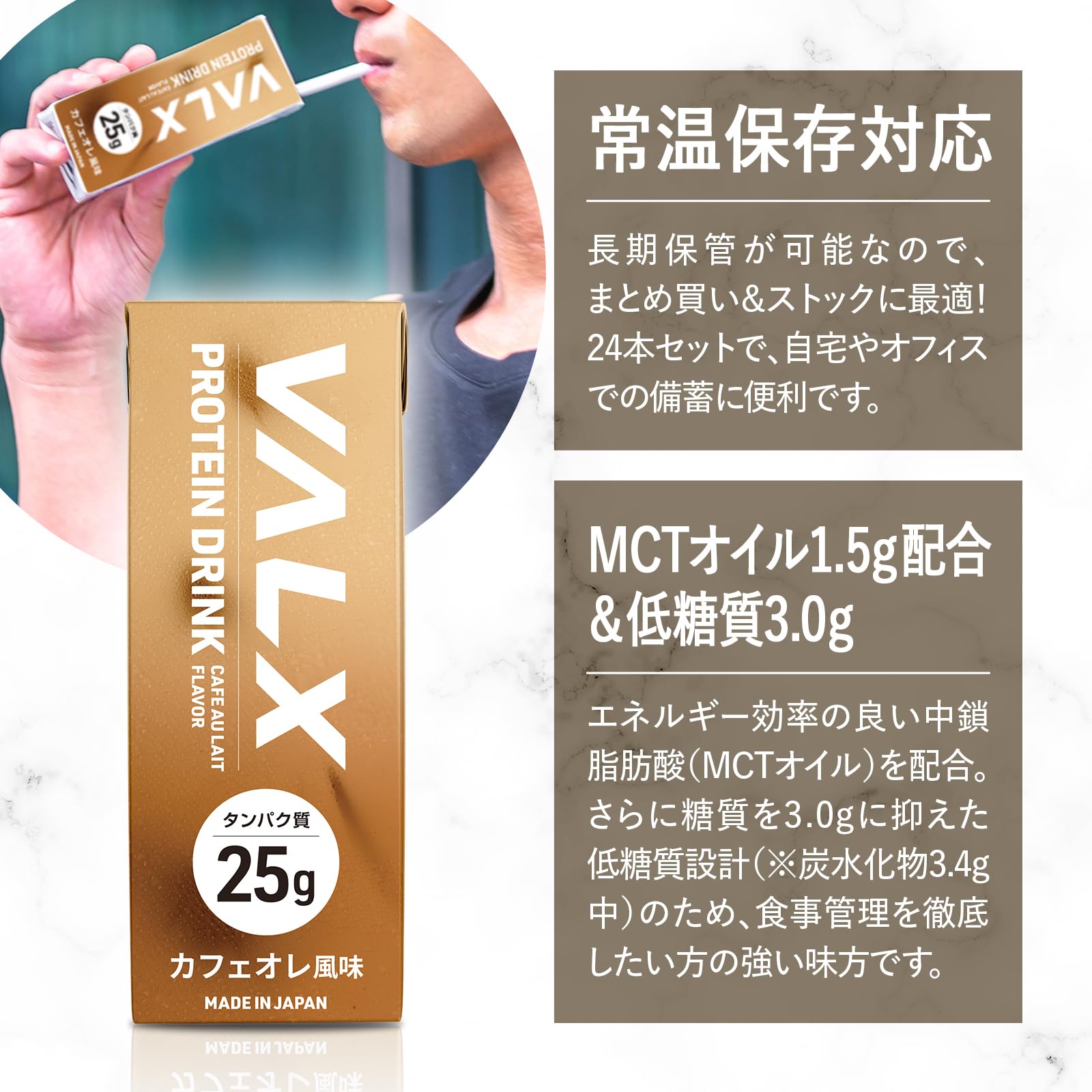 Amazon.co.jp: VALX PROTEIN DRINK プロテインドリンク カフェオレ風味